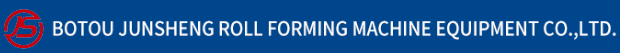 BOTOU JUNSHENG ROLL FORMING MACHINE EQUIPMENT CO.,LTD.